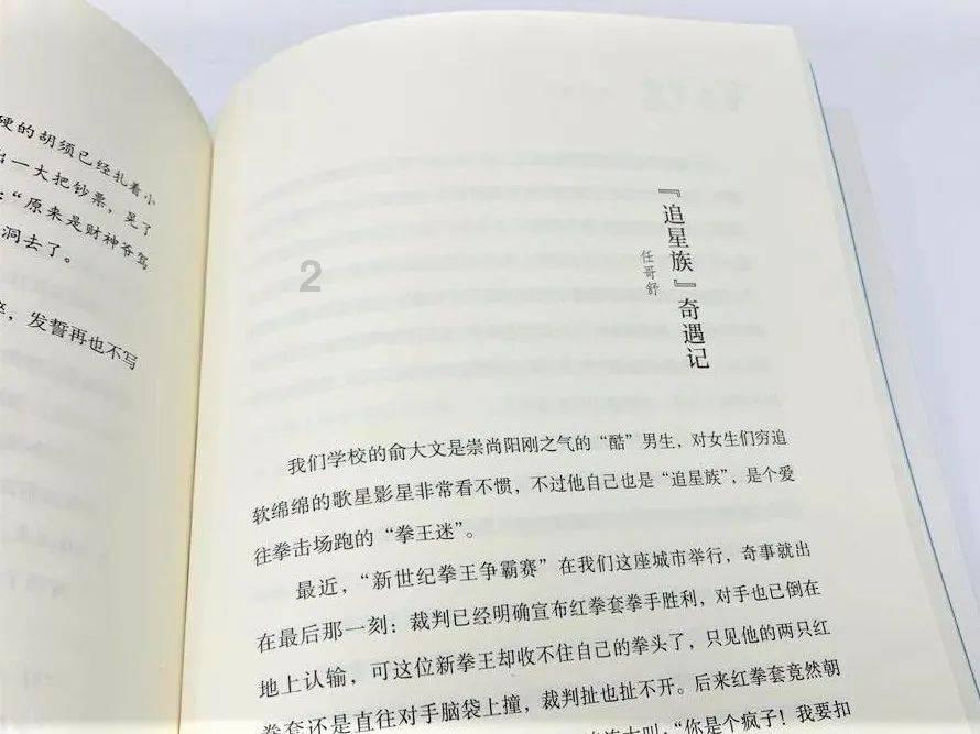 热血无赖